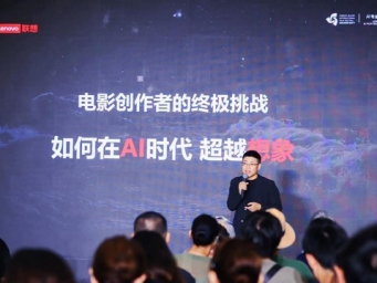 联想携手海影节，以AI技术重塑电影创作未来