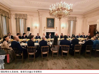 如何看待特朗普召集美国巨头开会 政商版查账宴