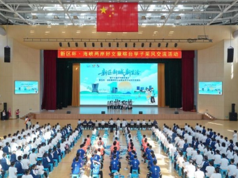 近百名榕台师生福州开启公益写作采风