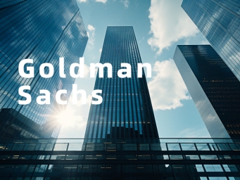 高盛1月份FMOC会议前瞻