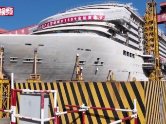 第二艘国产大型邮轮全船主船体贯通